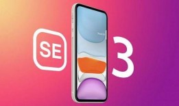 se3最新爆料有双卡