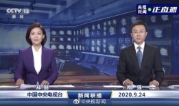 台州最新爆料消息新闻联播