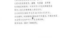 毕节八中最新爆料信息,揭秘校园动态与重大事件