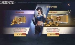 赏金令s1最新爆料返场