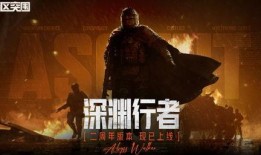 暗区突围版本最新爆料