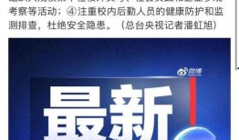 教育局最新爆料消息新闻,揭秘教育改革背后真相！”