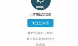 小程序民间最新爆料,小程序最新爆料，行业动态一网打尽！