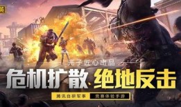 和平精英最新爆料熊生保底多少,熊生保底惊喜揭晓，全新玩法即将上线！