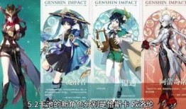 原神哪里看最新爆料,探索神秘新角色与游戏内容前瞻