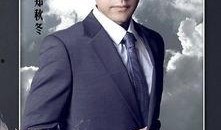 周一爆料预告最新,揭秘娱乐圈最新热点事件！