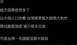 台湾大陆最新爆料信息,最新爆料揭示台海局势紧张升级！”