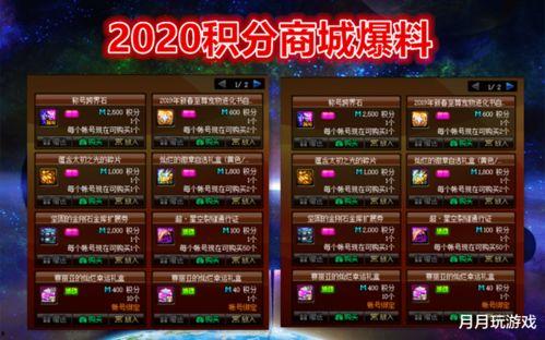 积分商城dnf最新爆料,神秘新品即将揭晓，玩家福利大放送！