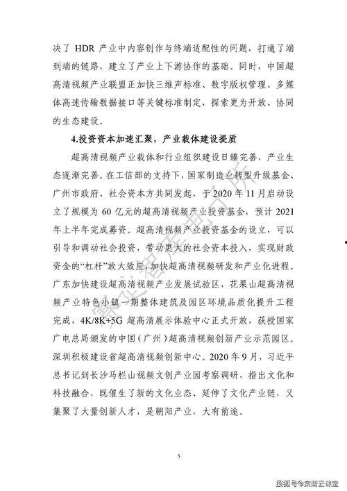 横店高老师爆料视频最新,揭秘影视圈幕后真相