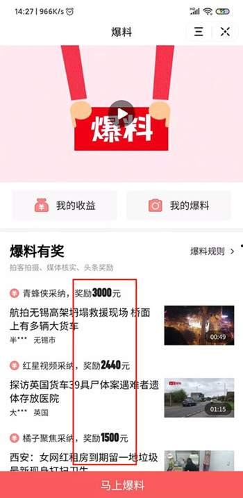 最新爆料头条格式,真相即将揭晓！
