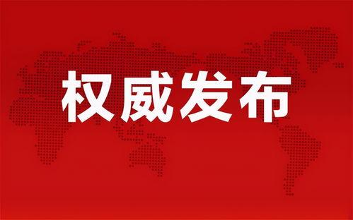 西安监狱爆料事件最新消息,内幕揭露与官方回应最新进展