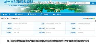 徐州丰县最新爆料消息网,揭秘徐州丰县热点事件背后真相