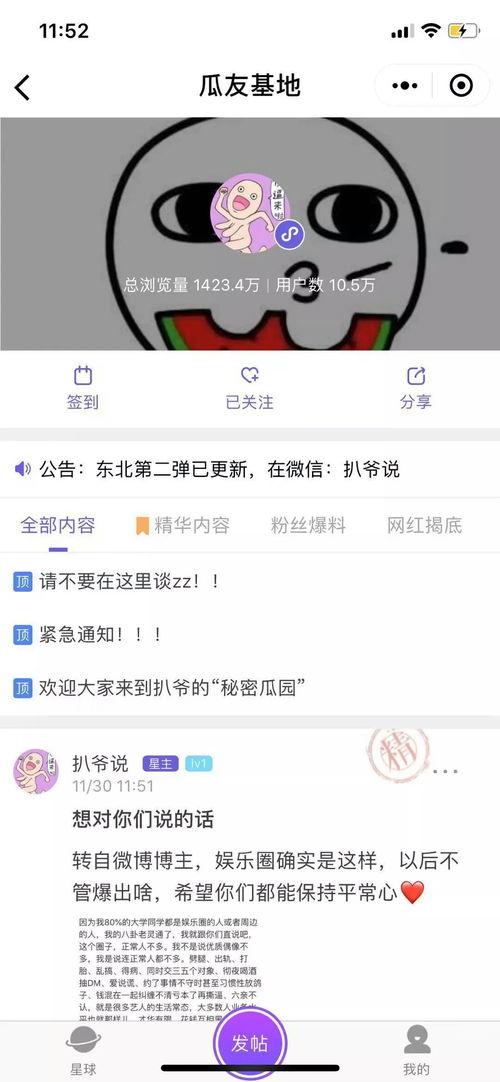 最新爆料网爆吃瓜,揭秘娱乐圈最新惊天大事件！