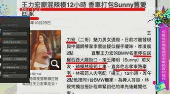 廉江知情人爆料视频最新,视频爆料事件真相大白
